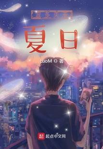 穿越之不可思议的女孩