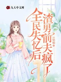 这个故事名叫长生