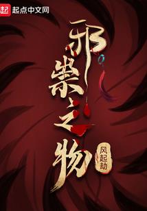 神之元素