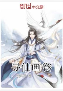 我在武侠世界修仙传道