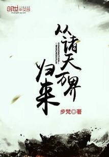 剑侠流云子