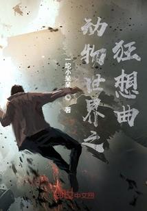 史上最彪悍少年