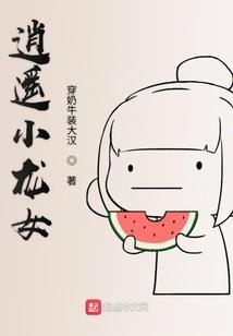 魅世家族系列9：施志渝VS宝贝