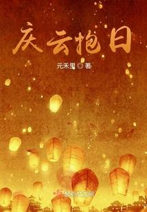 天下迷琴