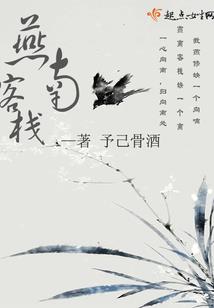 剑蚀天下