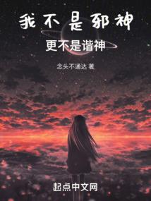 涅神之道