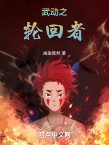 王半拉子