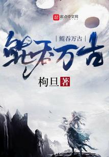 当神仙真无聊我要下凡