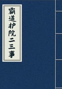 开局扮演黑龙天，铸无上仙秦！
