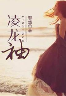 素面穿越