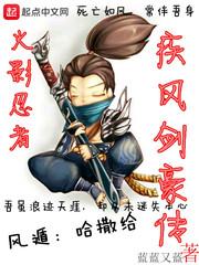 异界之新的传奇