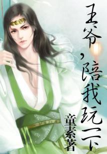 女配炮灰计划