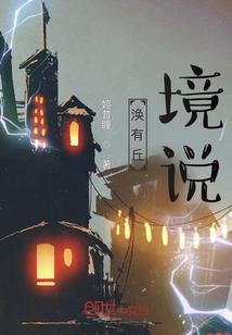 李素素
