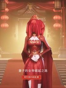 幻千手游系统