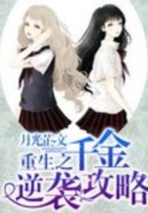 女傅