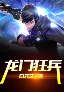三方世界之天仙