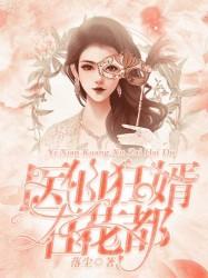 魔血倾天