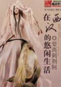 复仇从夺舍开始