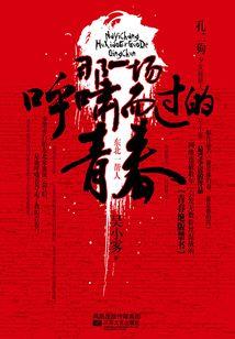是啊我们失恋了