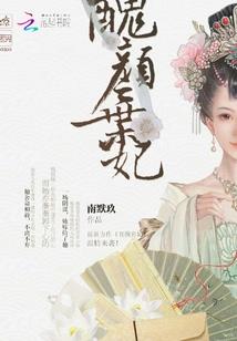 燕舞春风
