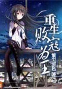 修罗尊上