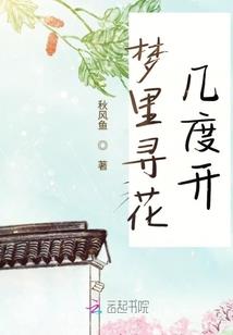 我变成了酋长夫人