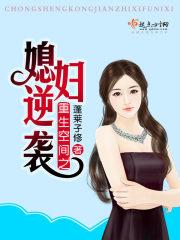 嫡女逆天桃花无边