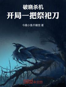 鬼道易难