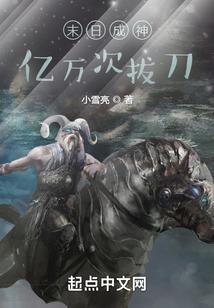 荒野之最强食神