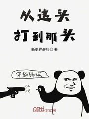 我在陌路遇见你
