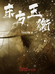 人在斗破，开局被美杜莎女王追杀