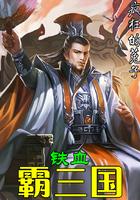 长生从照顾青梅开始