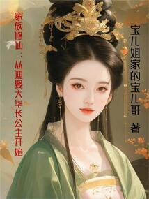 女子修仙学院