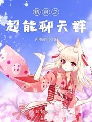 冰山酷爱：魔女饲养法