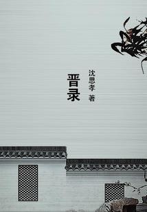 异世界的狐耳少女