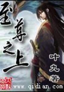 娘亲，那个男人说他是爹地