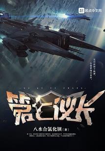 超然仙界外