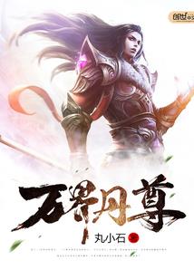 我做帝君那些年