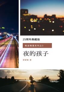 我造的人是我的
