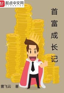 天宫蛰龙