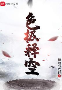 真的有妖啊