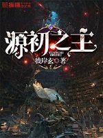 红莲之歌