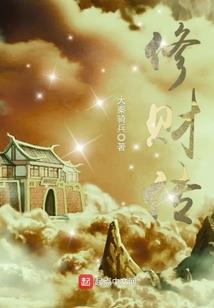 我的梦他的十年