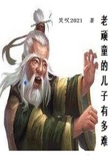 带着庄园去古代