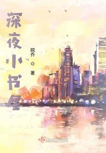 御情人