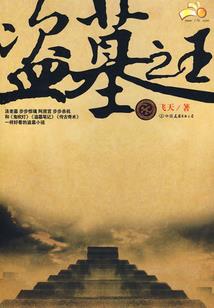 无茗歌诗集