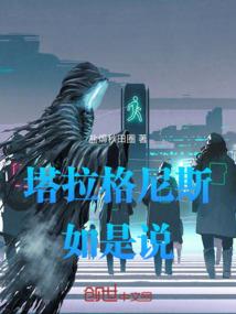 仙魔修
