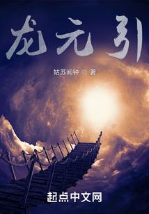 诸神列传一卷