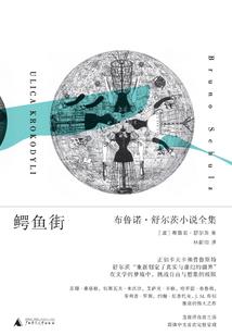 胖子修仙记