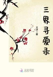 忍忍也成妃